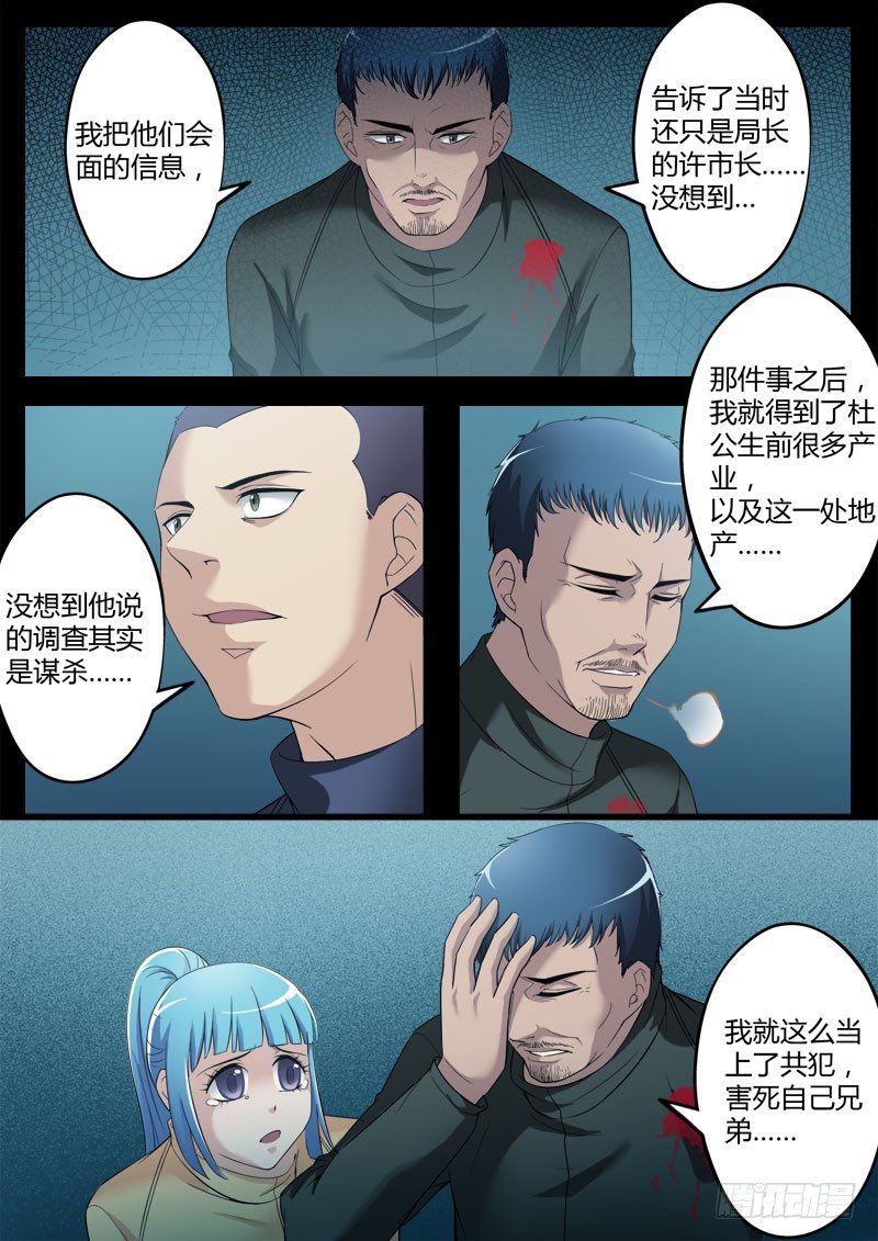 极道天使韩漫全集-第三百五十四话无删减无遮挡章节图片 