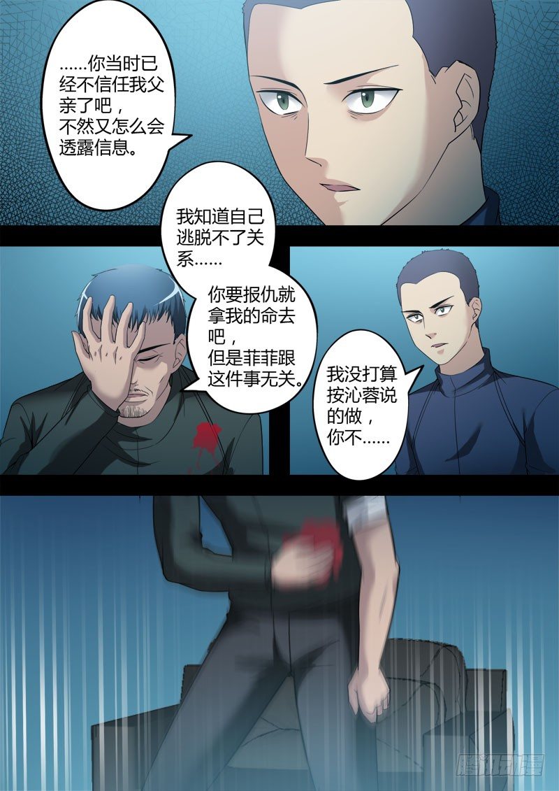 极道天使韩漫全集-第三百五十四话无删减无遮挡章节图片 