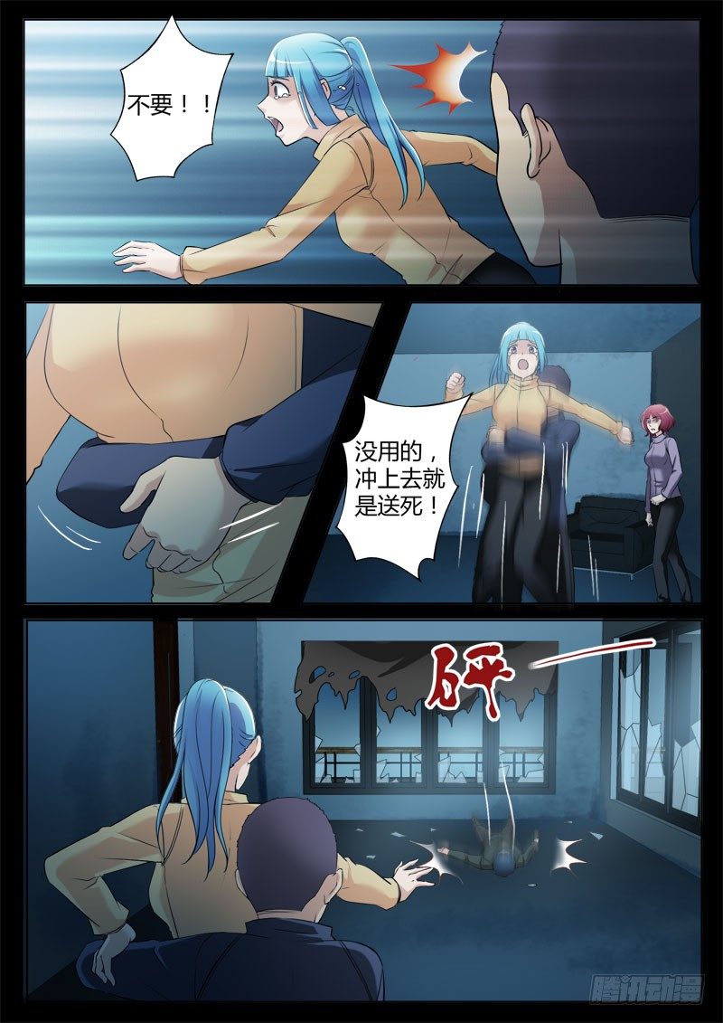 极道天使韩漫全集-第三百五十五话无删减无遮挡章节图片 