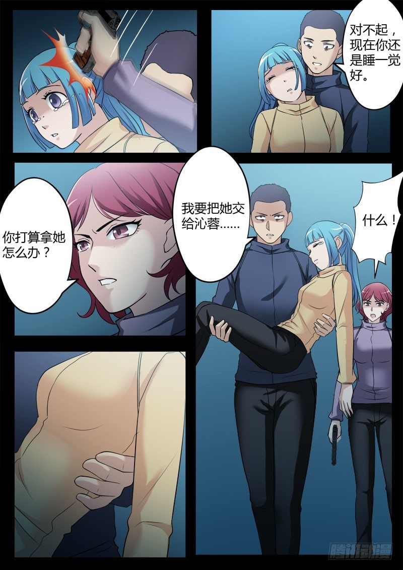 极道天使韩漫全集-第三百五十五话无删减无遮挡章节图片 