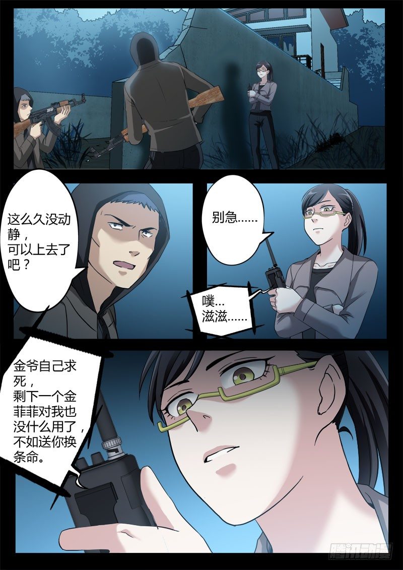 极道天使韩漫全集-第三百五十五话无删减无遮挡章节图片 