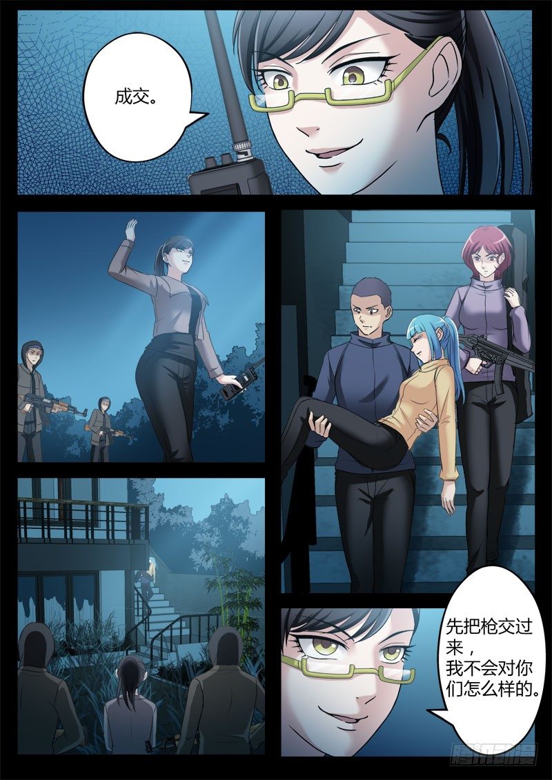 极道天使韩漫全集-第三百五十五话无删减无遮挡章节图片 