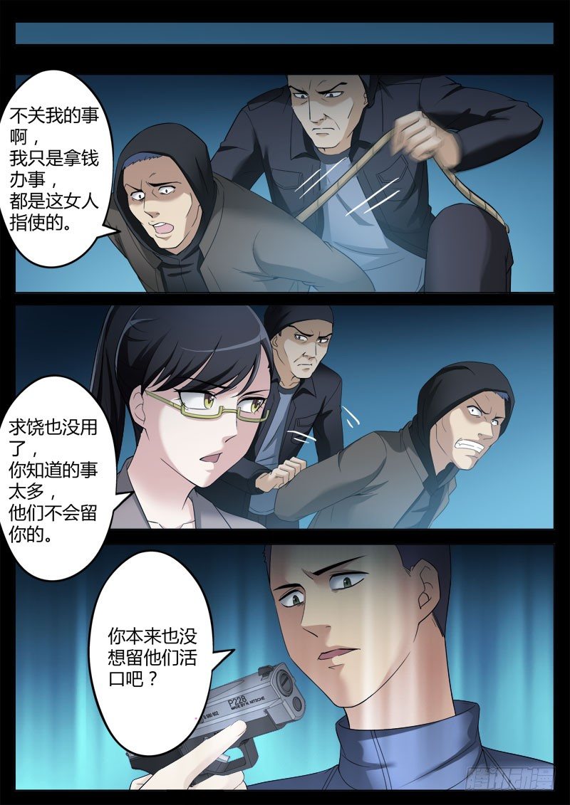 极道天使韩漫全集-第三百五十七话无删减无遮挡章节图片 