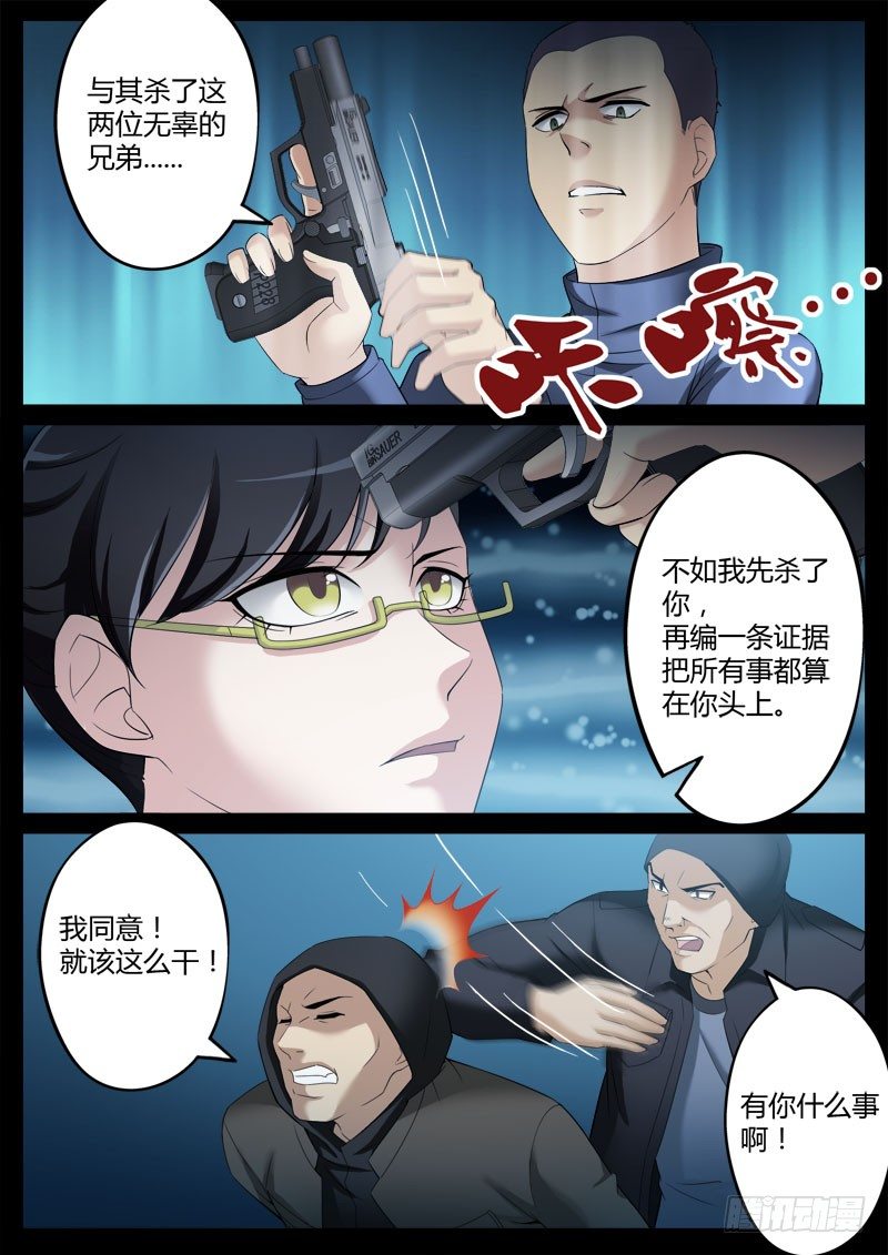 极道天使韩漫全集-第三百五十七话无删减无遮挡章节图片 