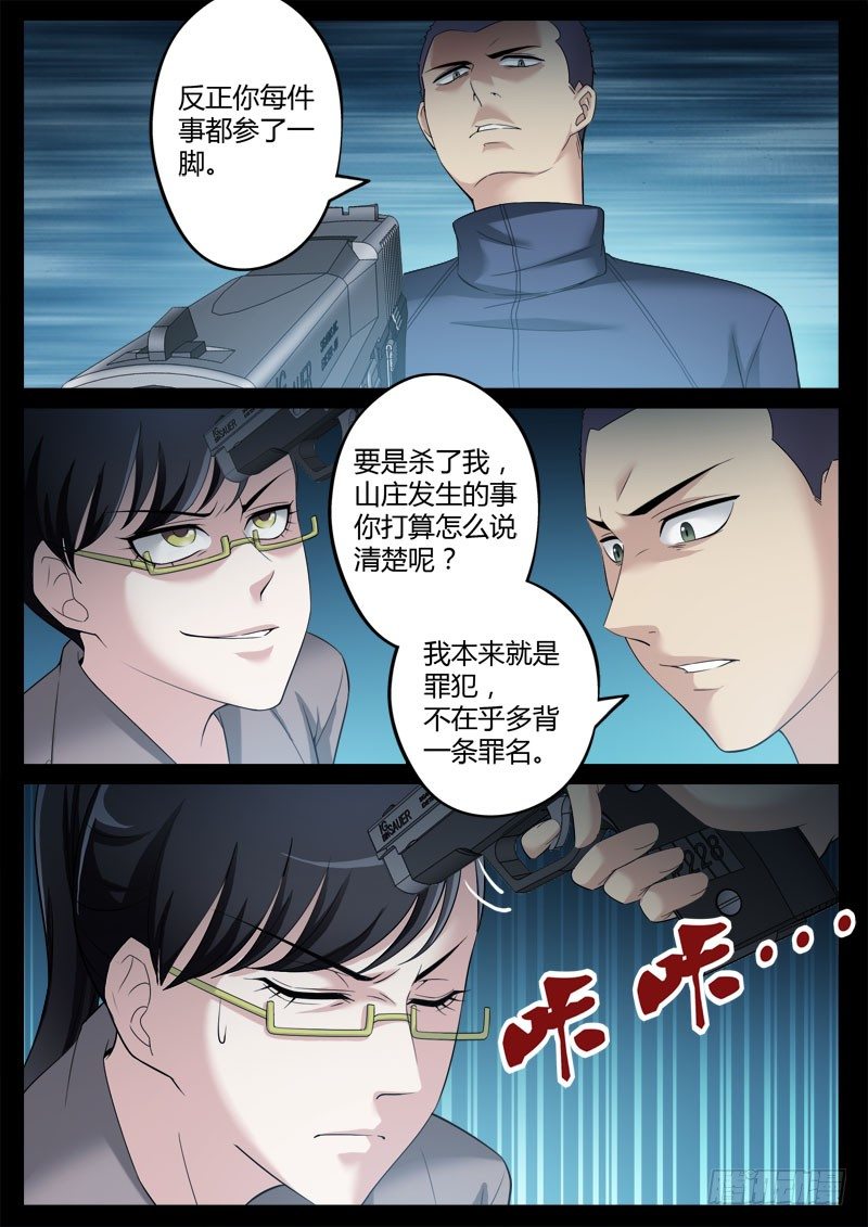 极道天使韩漫全集-第三百五十七话无删减无遮挡章节图片 