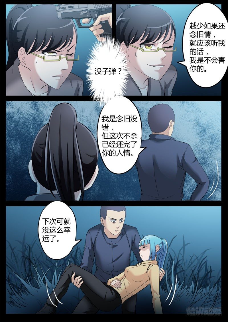 极道天使韩漫全集-第三百五十七话无删减无遮挡章节图片 