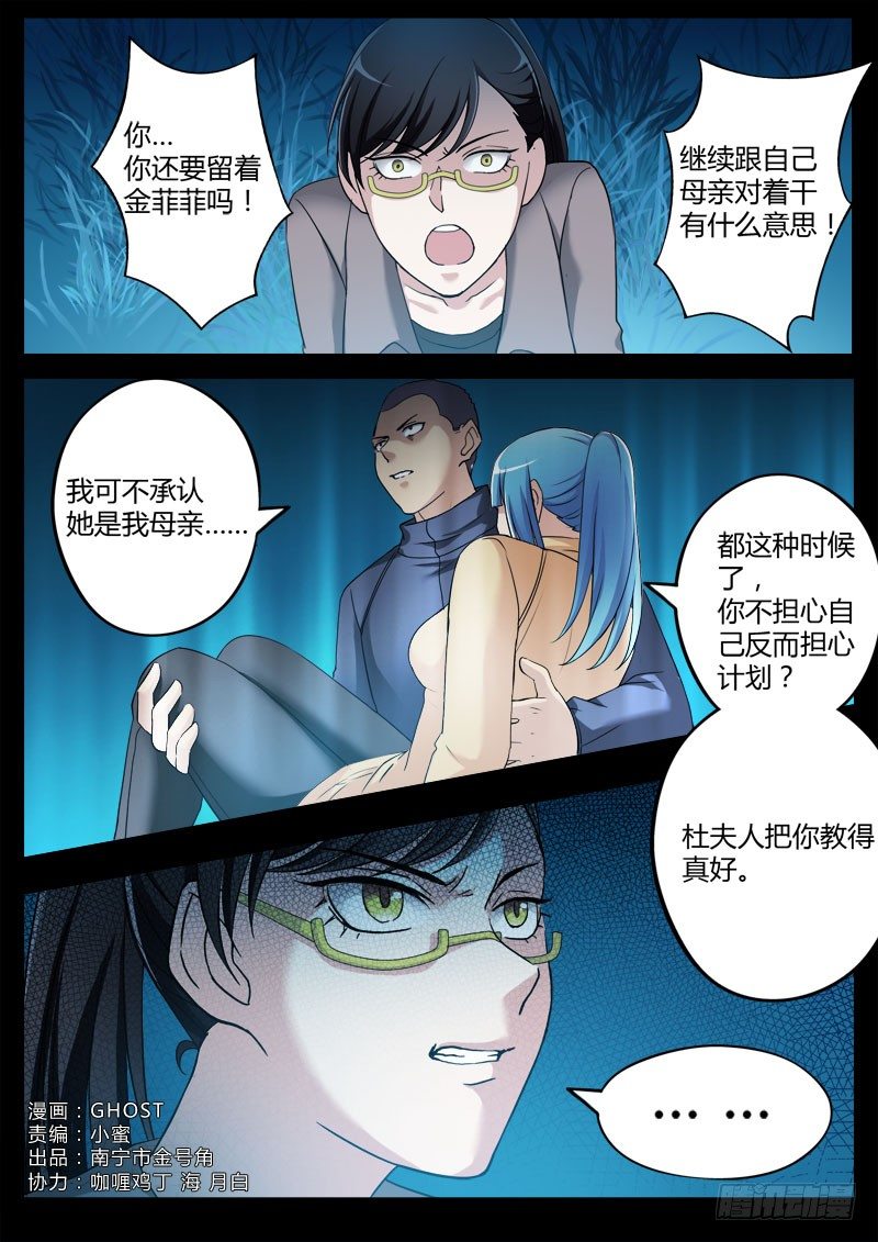 极道天使韩漫全集-第三百五十八话无删减无遮挡章节图片 