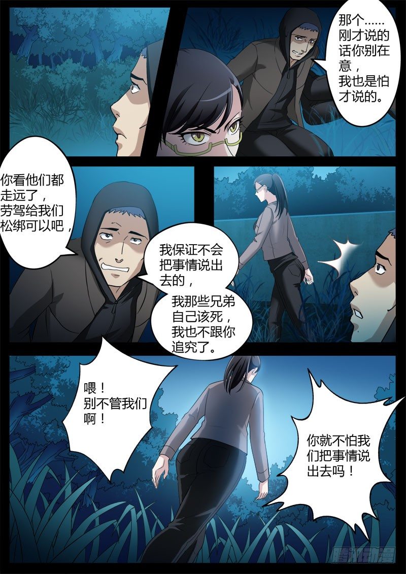 极道天使韩漫全集-第三百五十八话无删减无遮挡章节图片 