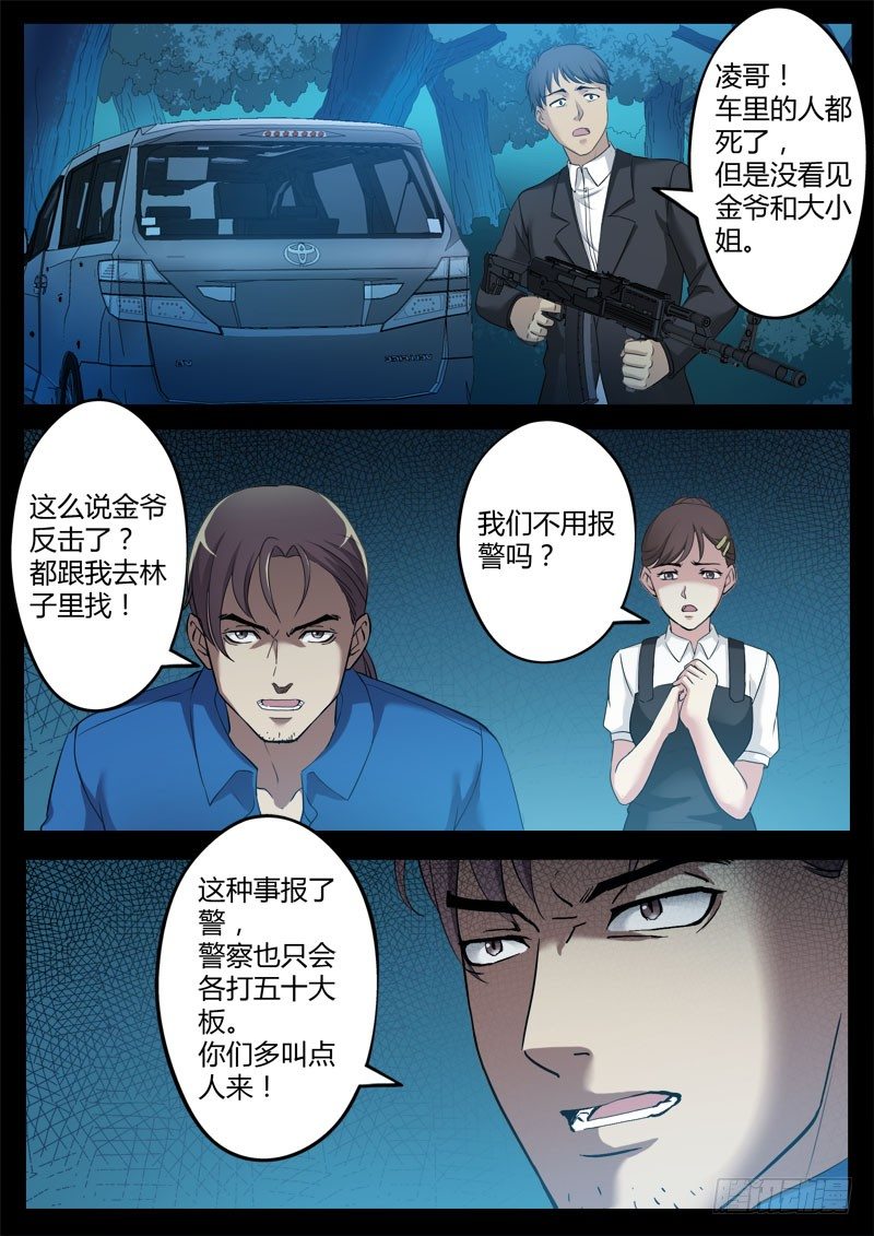 极道天使韩漫全集-第三百五十八话无删减无遮挡章节图片 