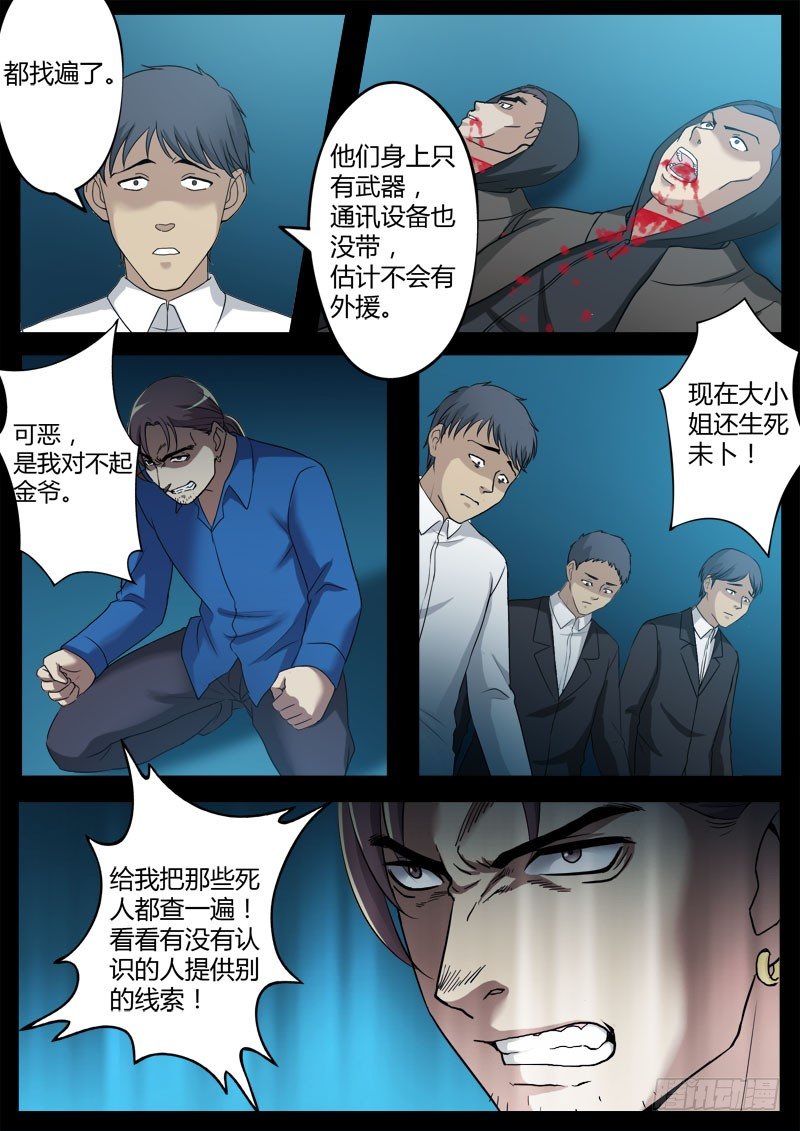 极道天使韩漫全集-第三百五十九话无删减无遮挡章节图片 