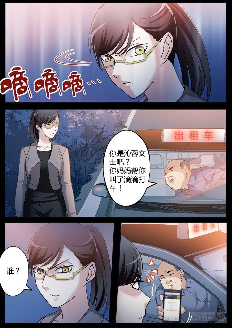 极道天使韩漫全集-第三百五十九话无删减无遮挡章节图片 