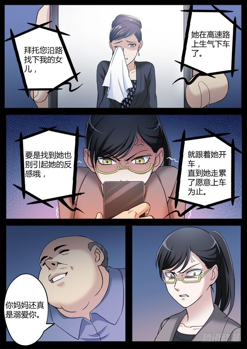 极道天使韩漫全集-第三百五十九话无删减无遮挡章节图片 