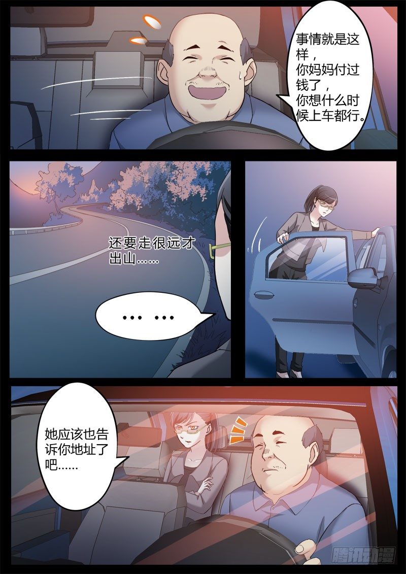 极道天使韩漫全集-第三百五十九话无删减无遮挡章节图片 
