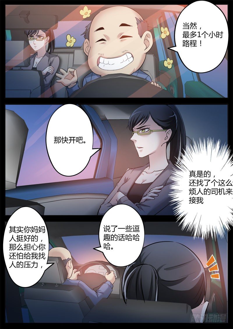 极道天使韩漫全集-第三百六十话无删减无遮挡章节图片 