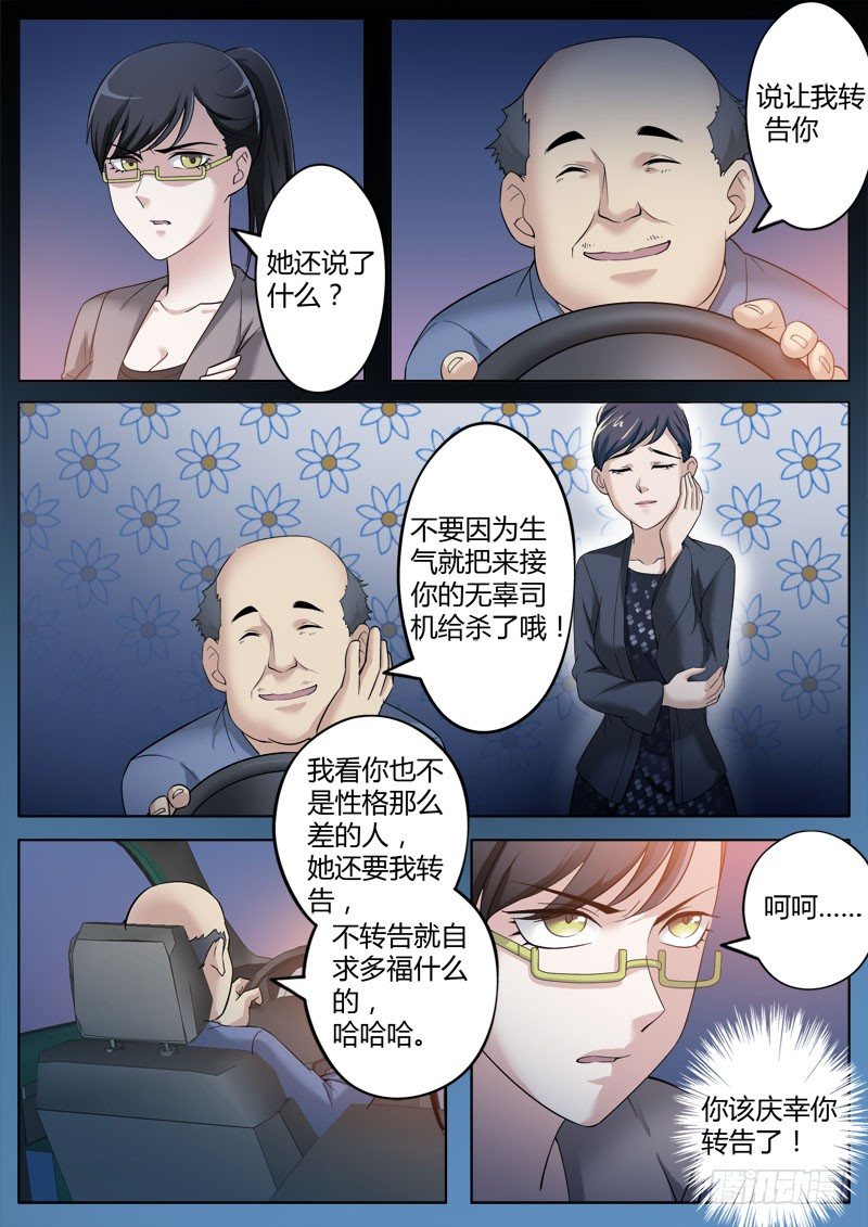 极道天使韩漫全集-第三百六十话无删减无遮挡章节图片 