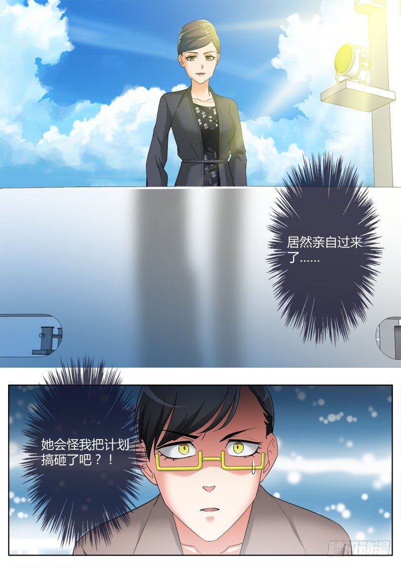 极道天使韩漫全集-第三百六十话无删减无遮挡章节图片 