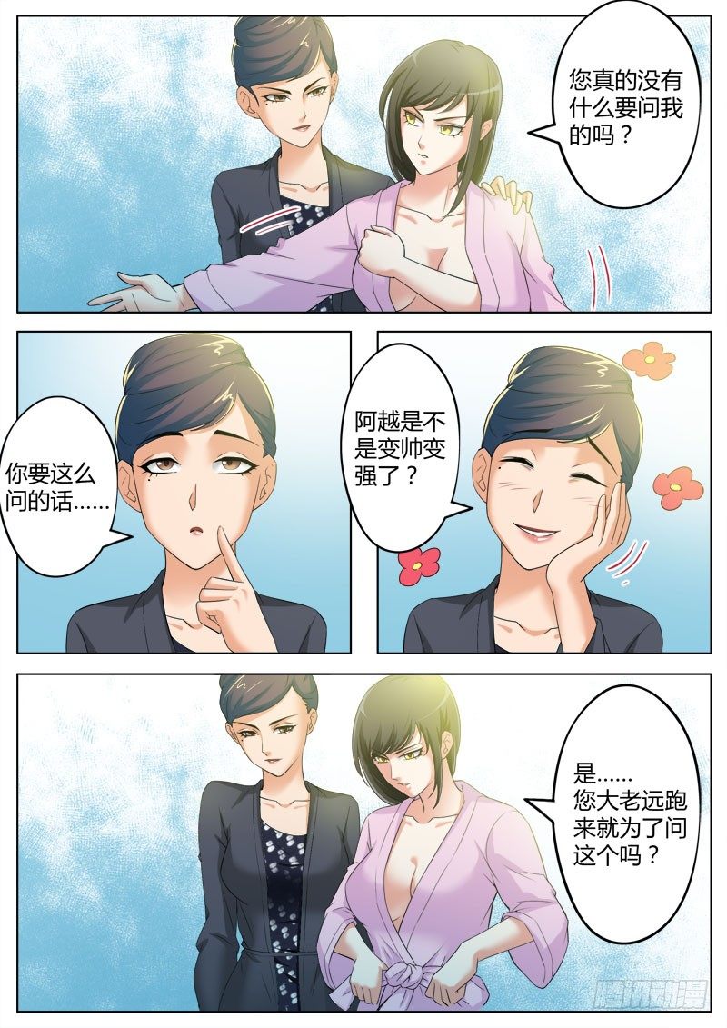 极道天使韩漫全集-第三百六十话无删减无遮挡章节图片 
