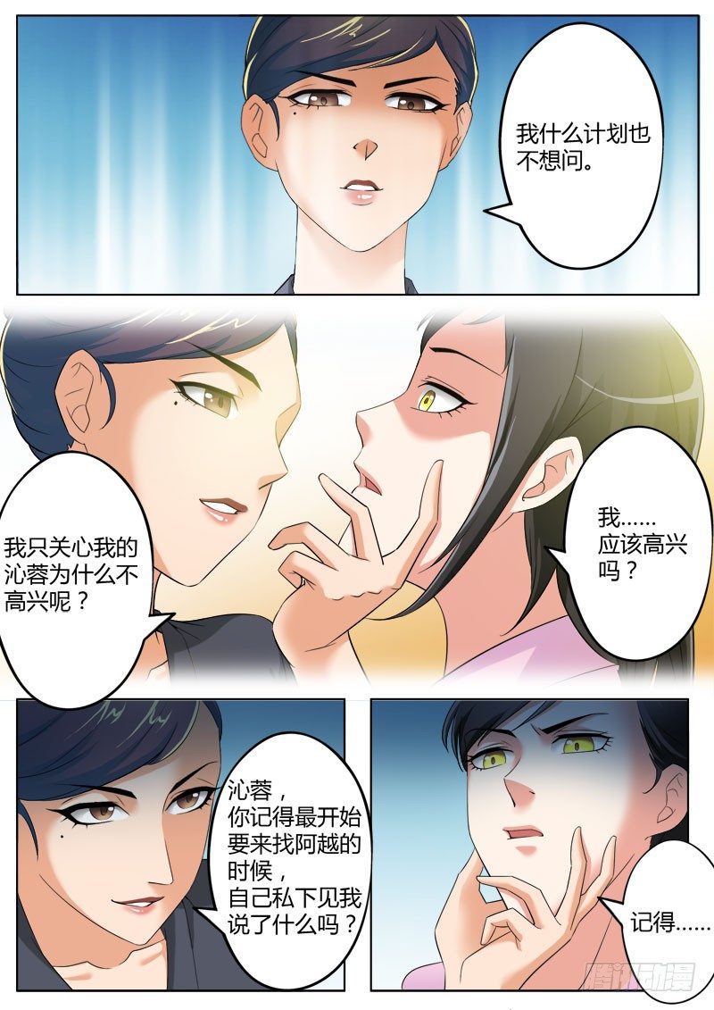 极道天使韩漫全集-第三百六十话无删减无遮挡章节图片 
