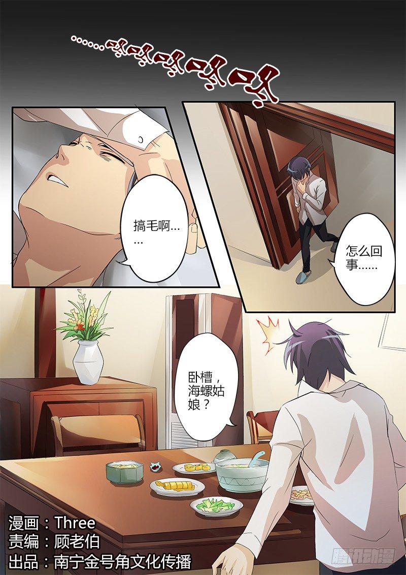 极道天使韩漫全集-第三十七话无删减无遮挡章节图片 