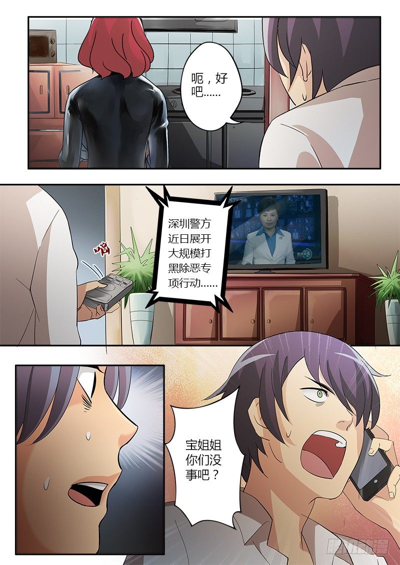 极道天使韩漫全集-第三十七话无删减无遮挡章节图片 