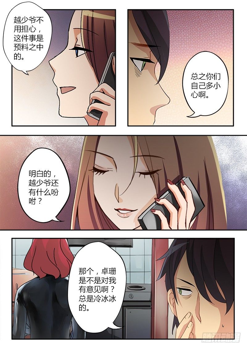 极道天使韩漫全集-第三十七话无删减无遮挡章节图片 
