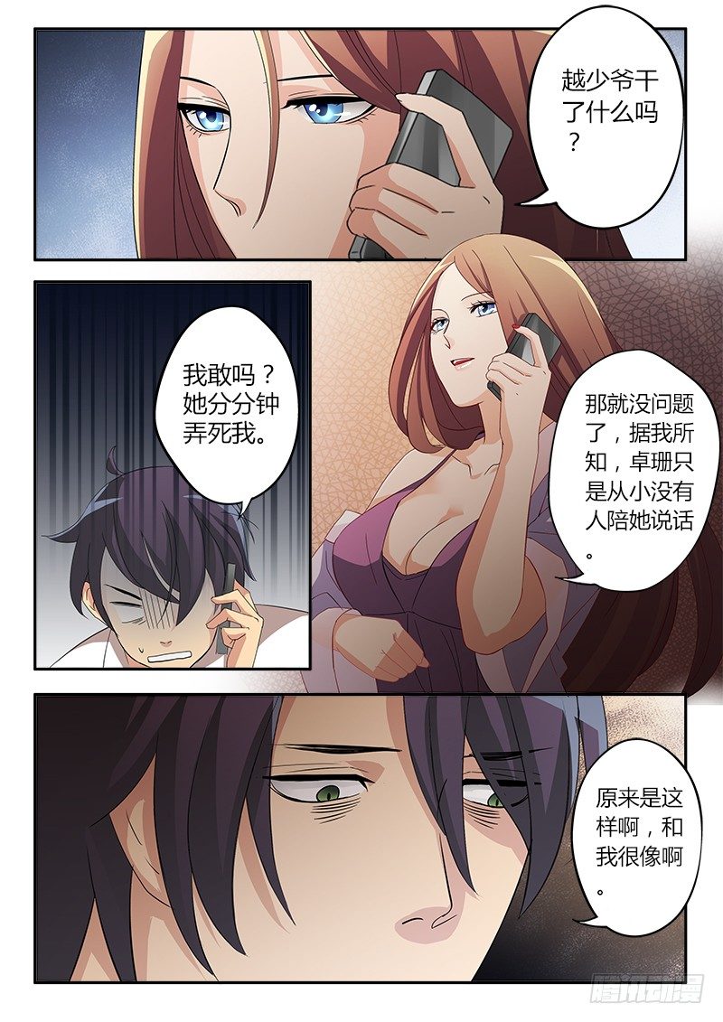 极道天使韩漫全集-第三十七话无删减无遮挡章节图片 