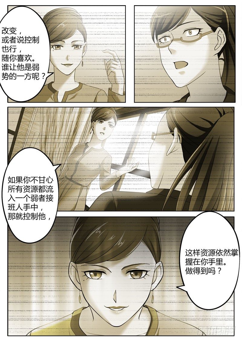 极道天使韩漫全集-第三百六十一话无删减无遮挡章节图片 