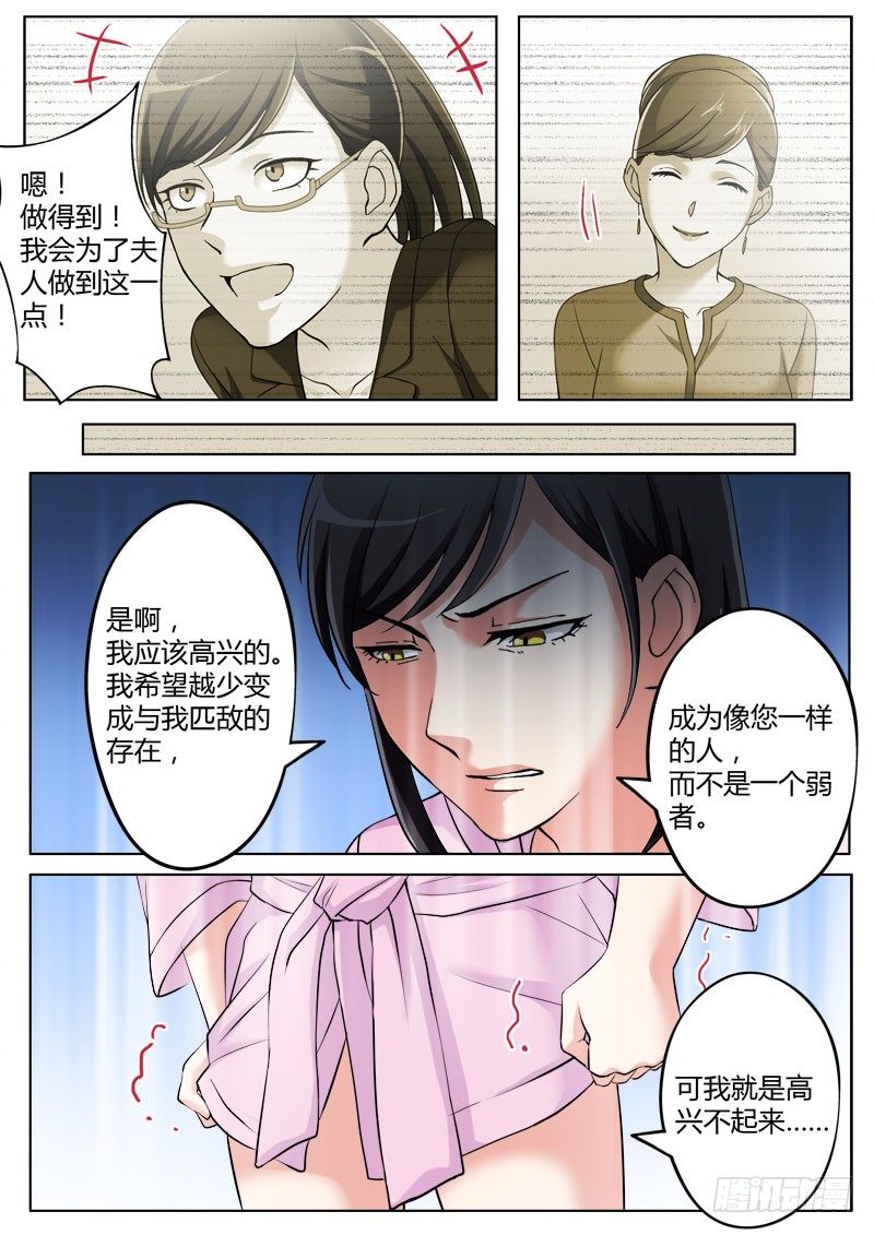 极道天使韩漫全集-第三百六十一话无删减无遮挡章节图片 