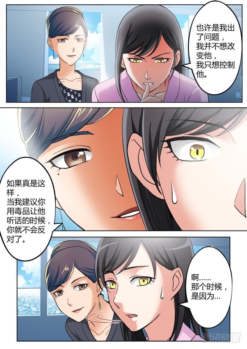 极道天使韩漫全集-第三百六十一话无删减无遮挡章节图片 
