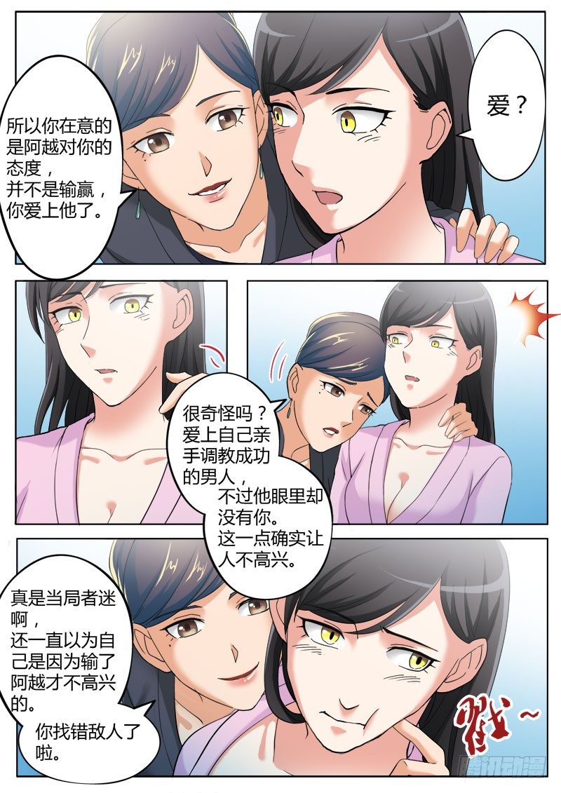 极道天使韩漫全集-第三百六十一话无删减无遮挡章节图片 