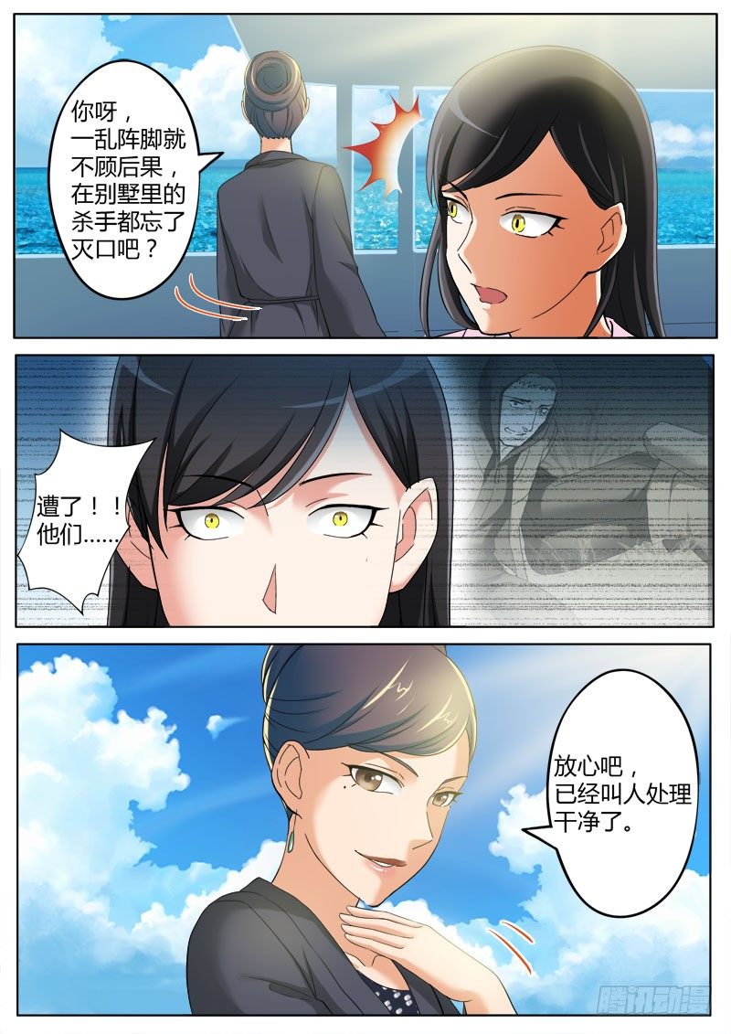 极道天使韩漫全集-第三百六十二话无删减无遮挡章节图片 