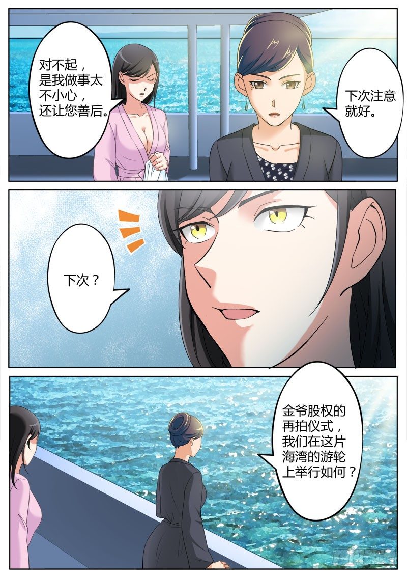 极道天使韩漫全集-第三百六十二话无删减无遮挡章节图片 