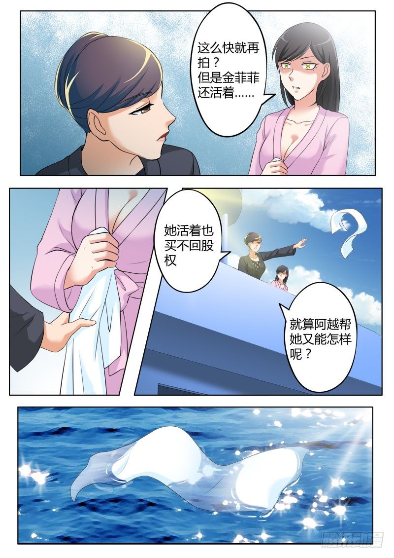 极道天使韩漫全集-第三百六十二话无删减无遮挡章节图片 