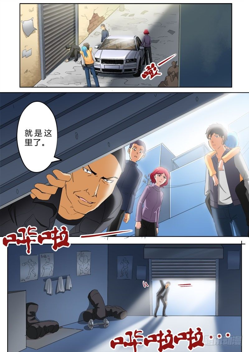 极道天使韩漫全集-第三百六十二话无删减无遮挡章节图片 
