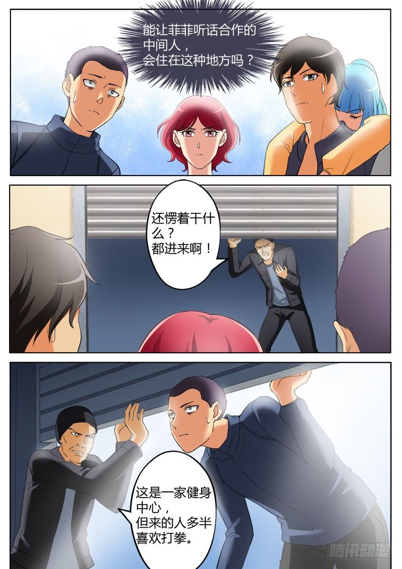 极道天使韩漫全集-第三百六十二话无删减无遮挡章节图片 