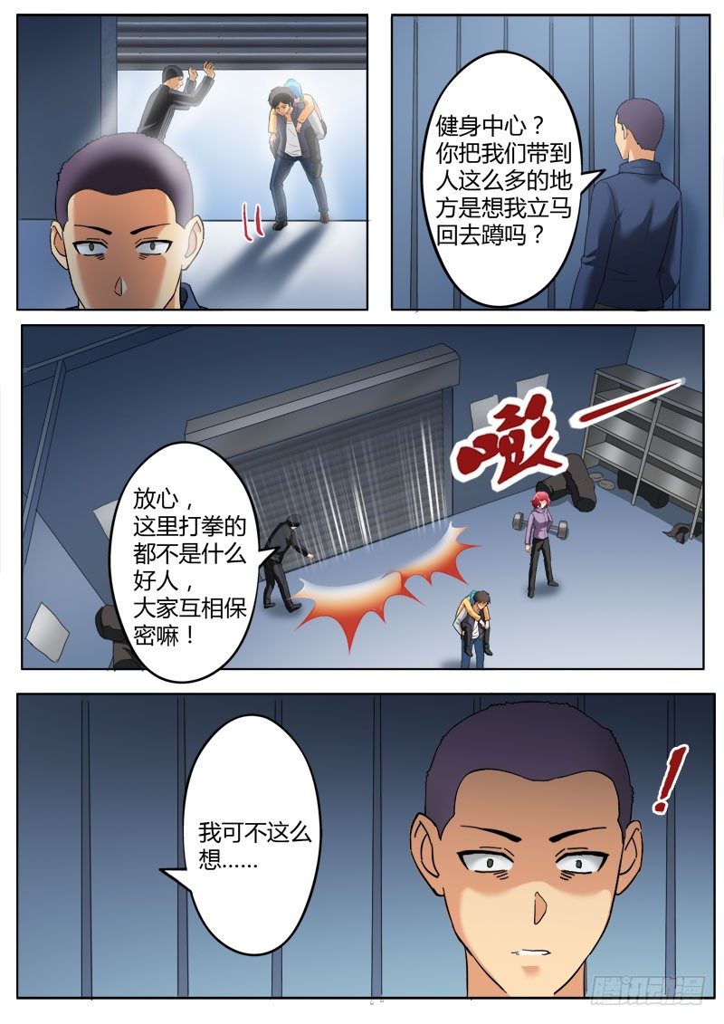 极道天使韩漫全集-第三百六十二话无删减无遮挡章节图片 