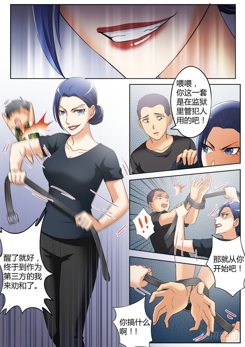 极道天使韩漫全集-第三百六十四话无删减无遮挡章节图片 