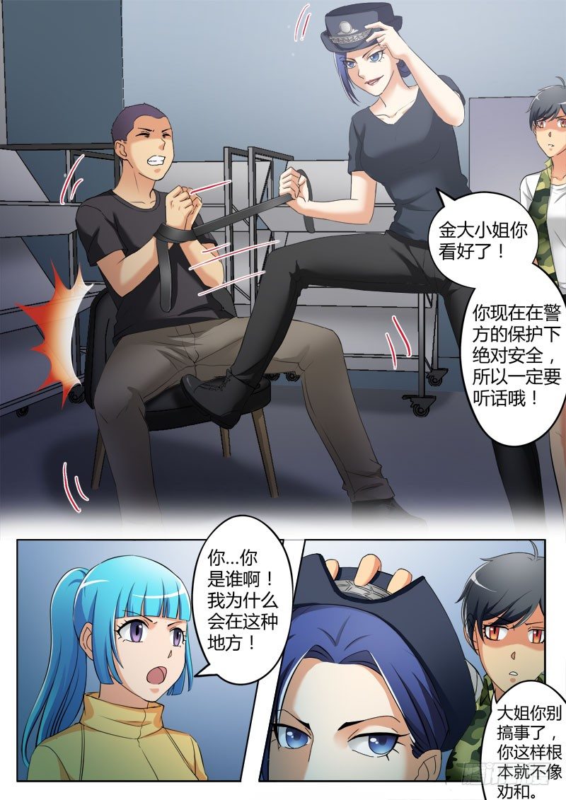 极道天使韩漫全集-第三百六十四话无删减无遮挡章节图片 