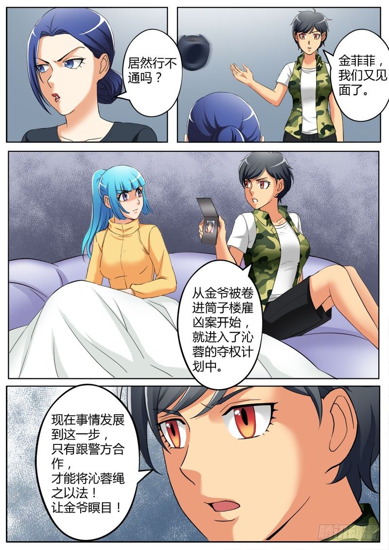极道天使韩漫全集-第三百六十四话无删减无遮挡章节图片 