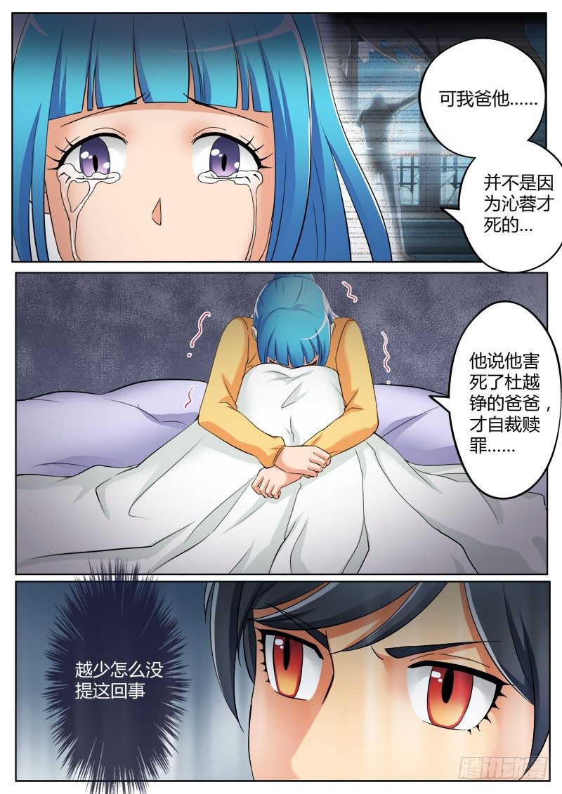 极道天使韩漫全集-第三百六十四话无删减无遮挡章节图片 