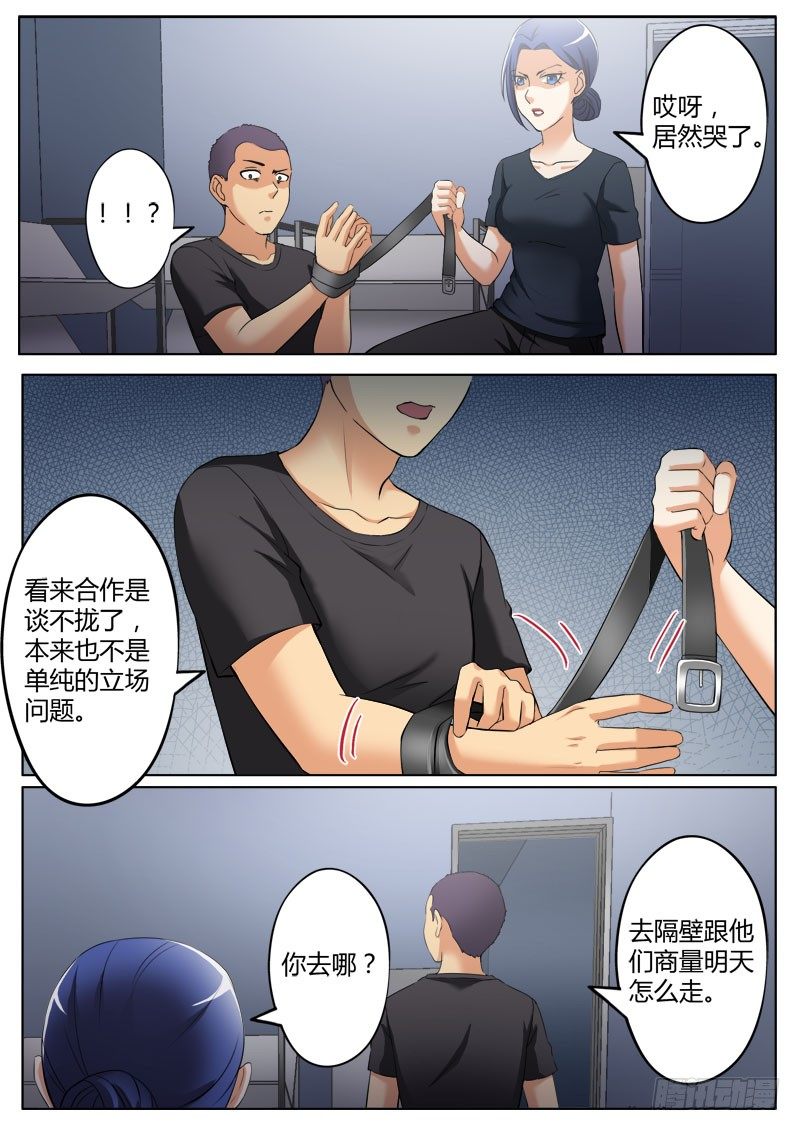 极道天使韩漫全集-第三百六十四话无删减无遮挡章节图片 