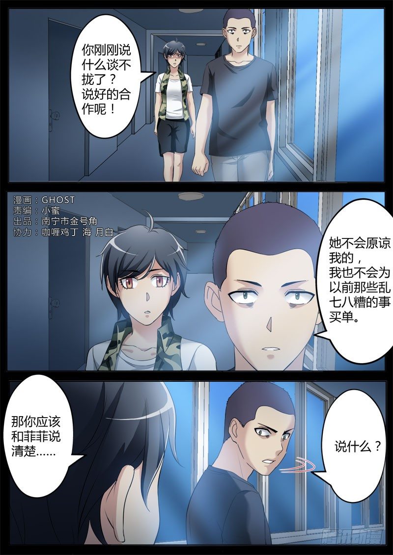 极道天使韩漫全集-第三百六十五话无删减无遮挡章节图片 