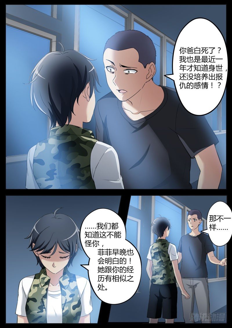 极道天使韩漫全集-第三百六十五话无删减无遮挡章节图片 