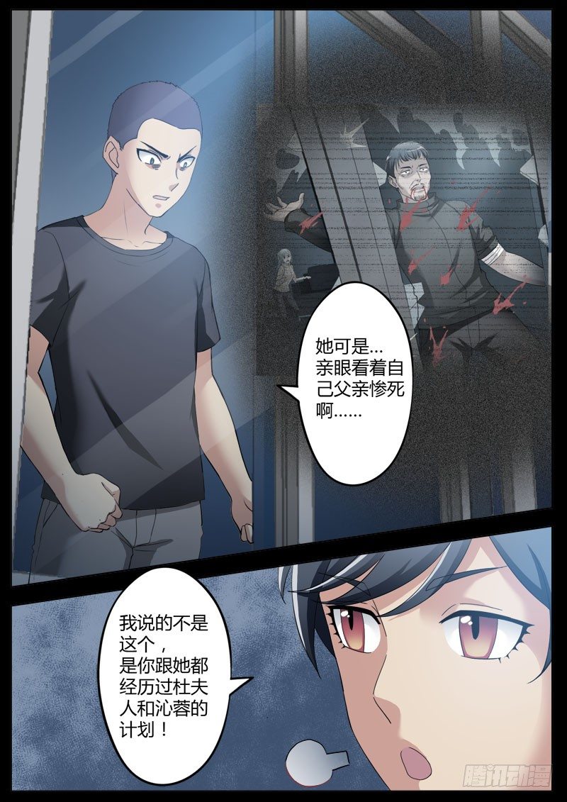 极道天使韩漫全集-第三百六十五话无删减无遮挡章节图片 