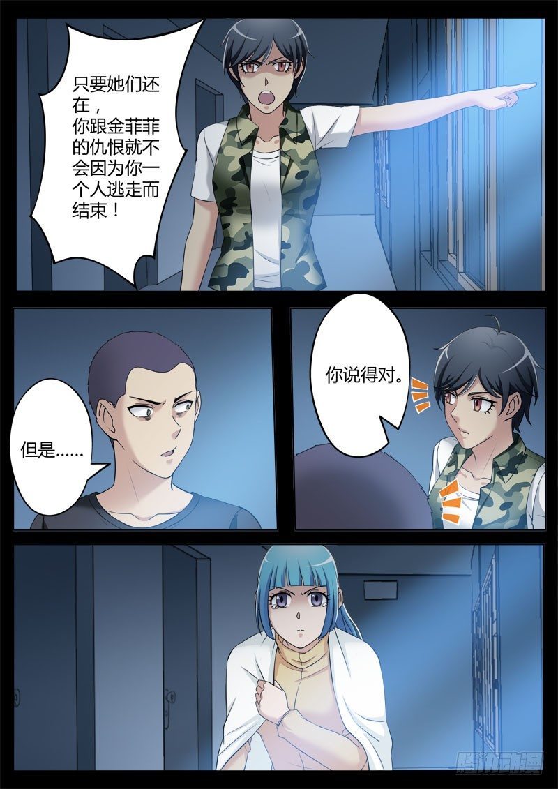 极道天使韩漫全集-第三百六十五话无删减无遮挡章节图片 