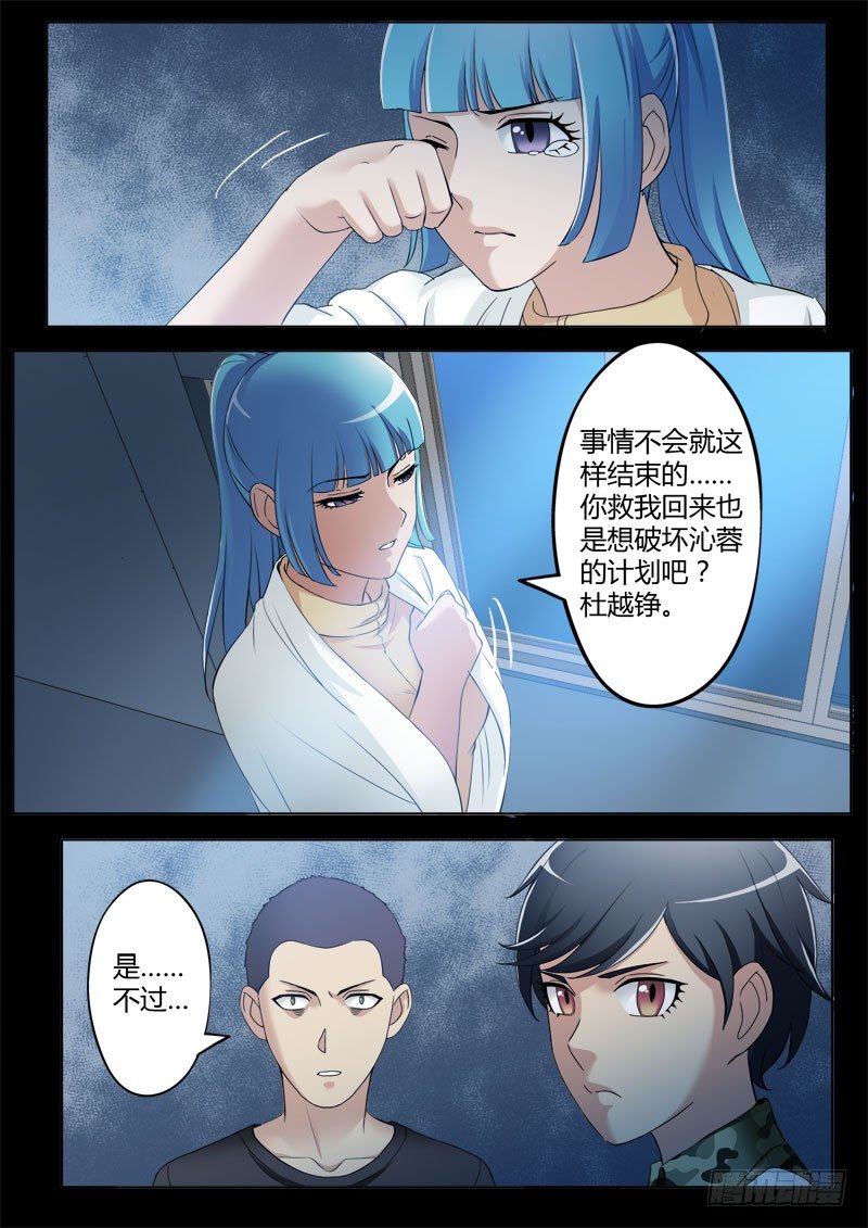 极道天使韩漫全集-第三百六十五话无删减无遮挡章节图片 