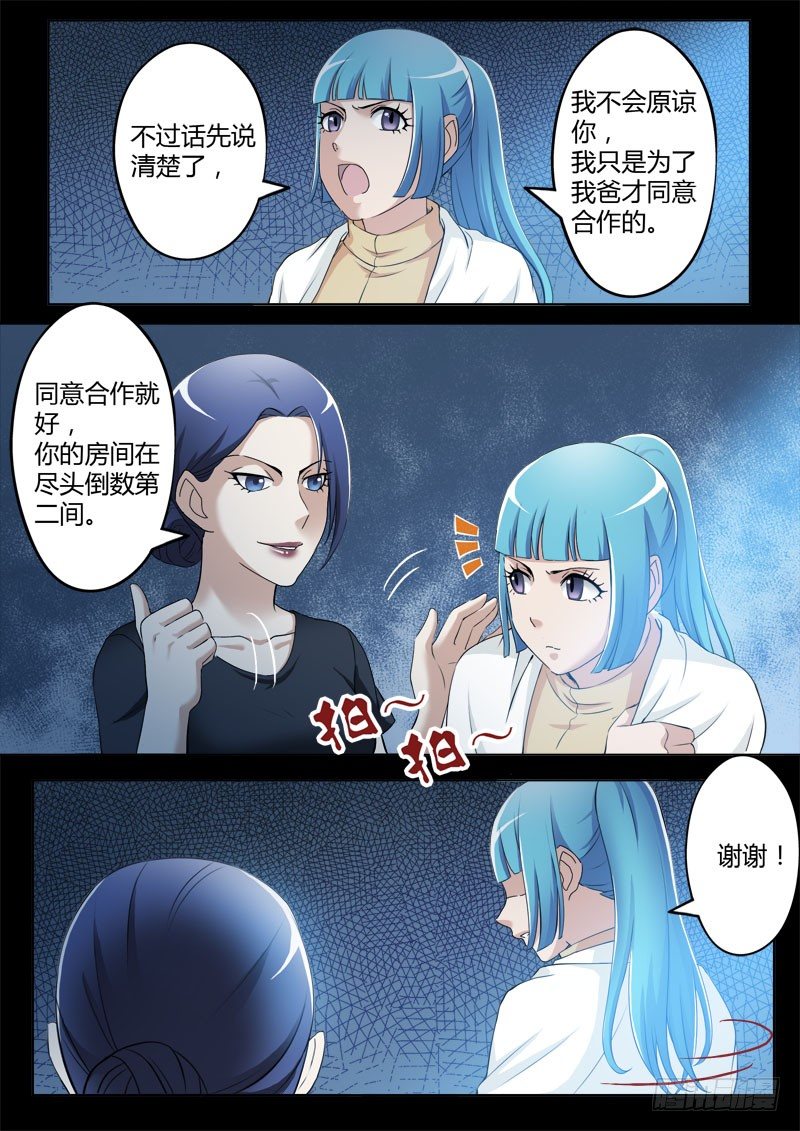 极道天使韩漫全集-第三百六十五话无删减无遮挡章节图片 