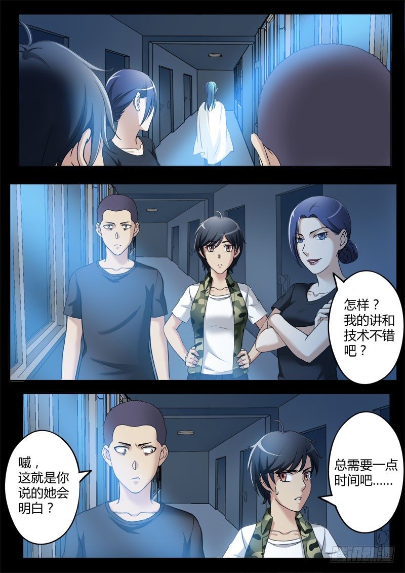 极道天使韩漫全集-第三百六十五话无删减无遮挡章节图片 
