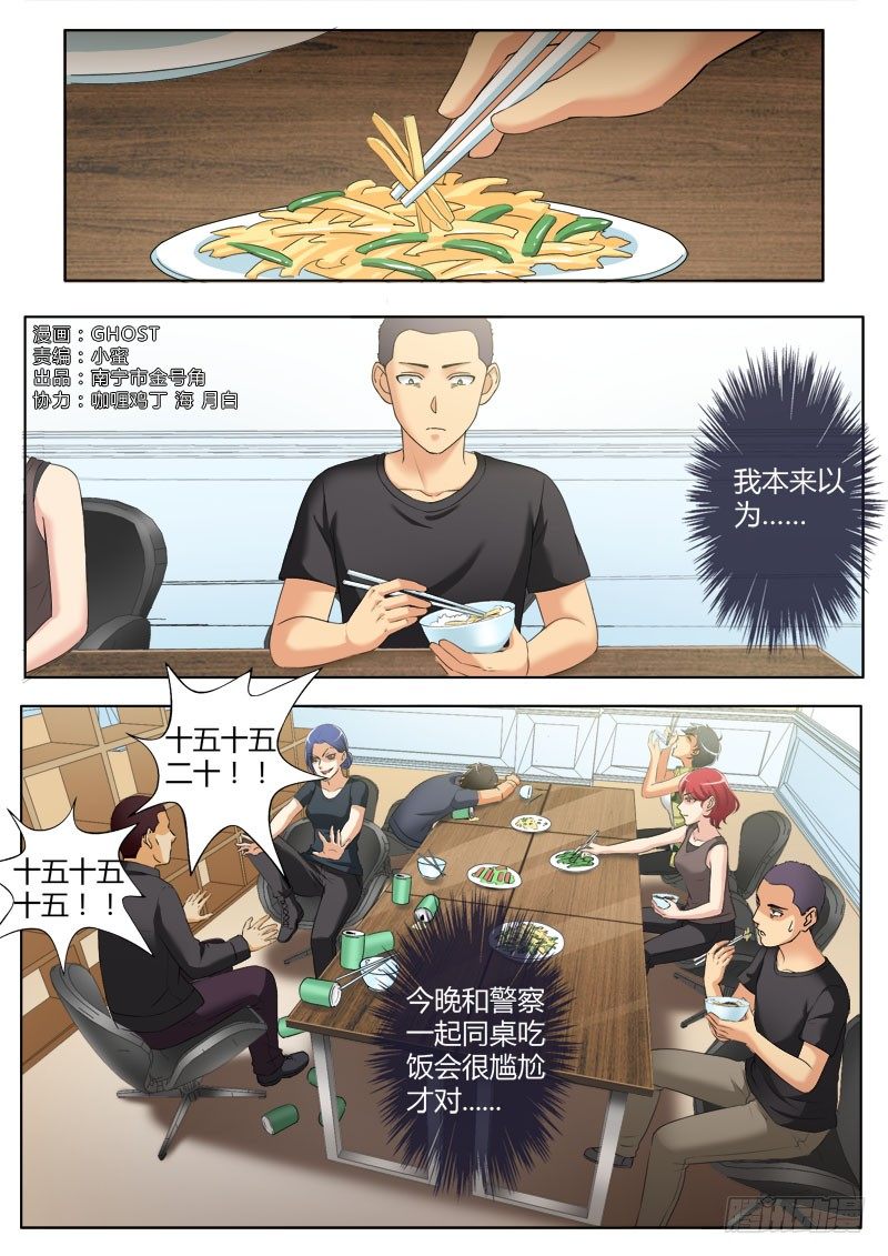 极道天使韩漫全集-第三百六十六话无删减无遮挡章节图片 