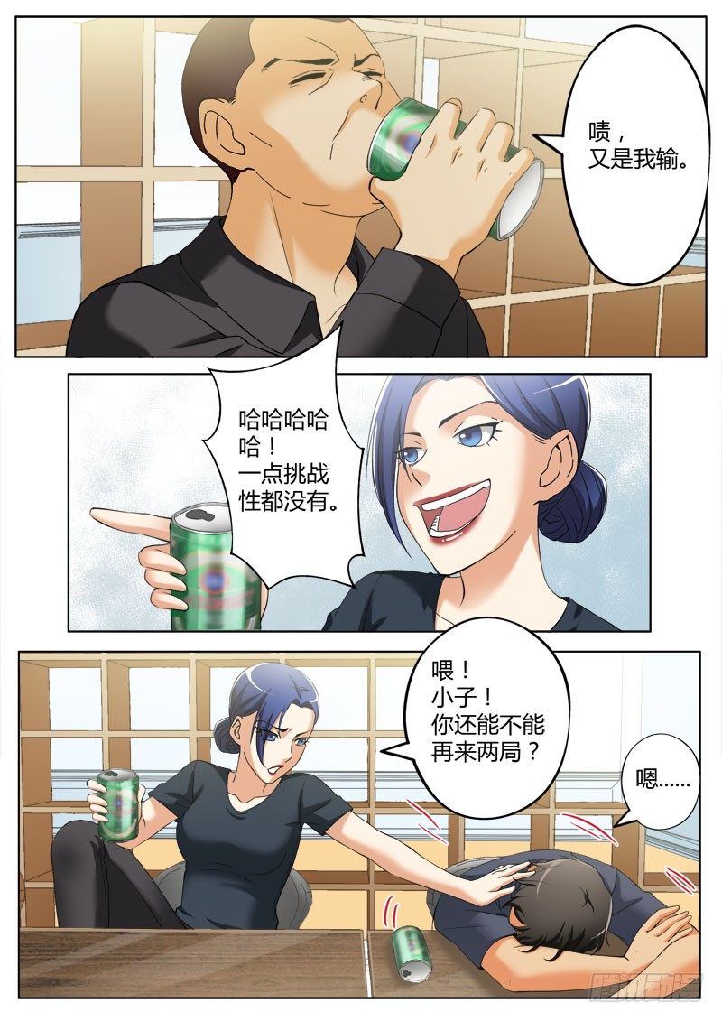 极道天使韩漫全集-第三百六十六话无删减无遮挡章节图片 